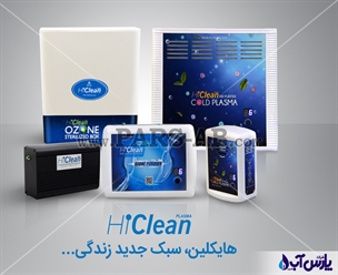استفاده از دستگاه هایکلین در ضدعفونی کردن سبزیجات و مواد خوراکی
