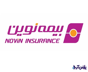 تحت پوشش بیمه نوین


