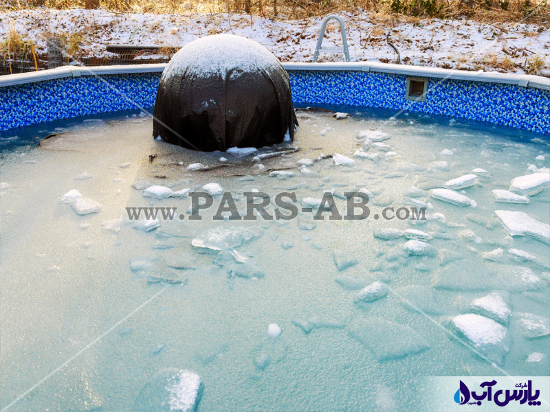جلوگیری از یخ زدن استخر